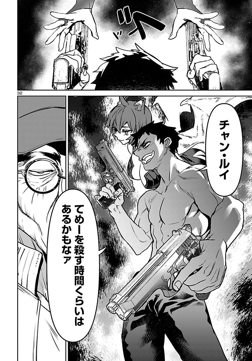 Page 32