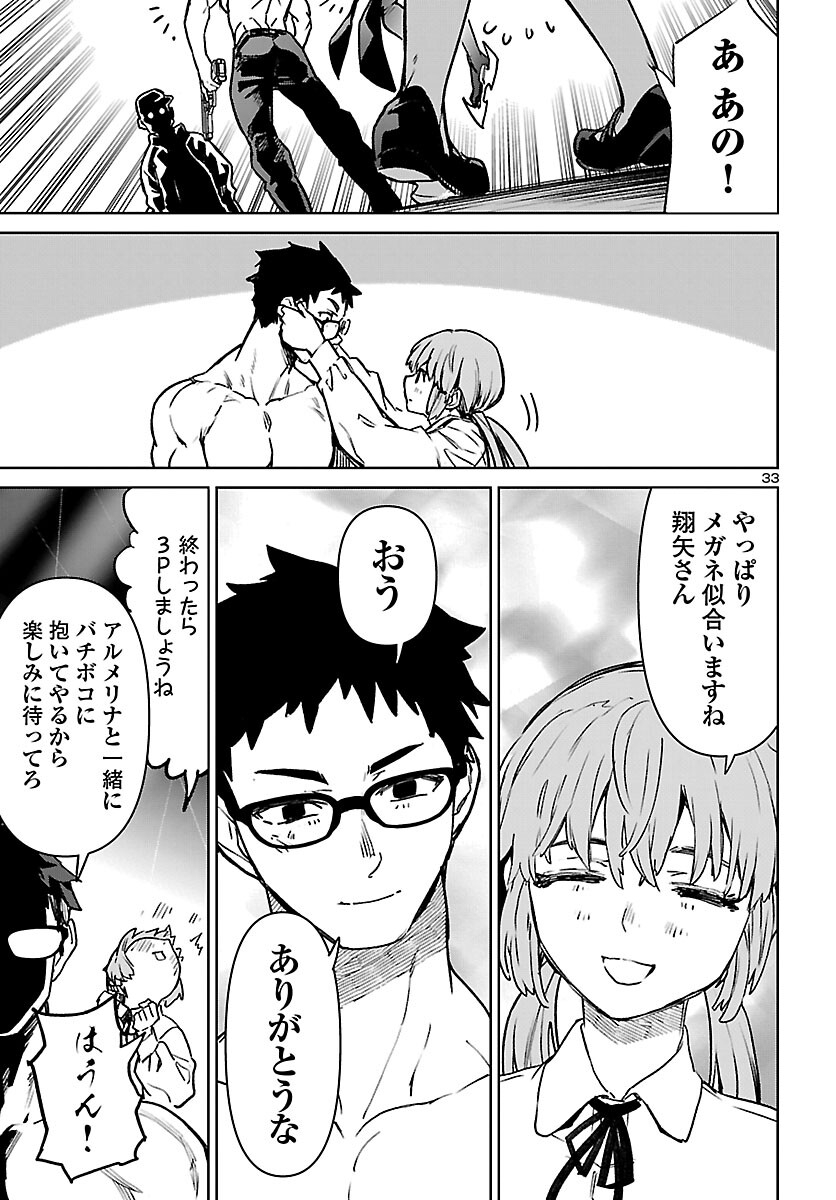 Page 33