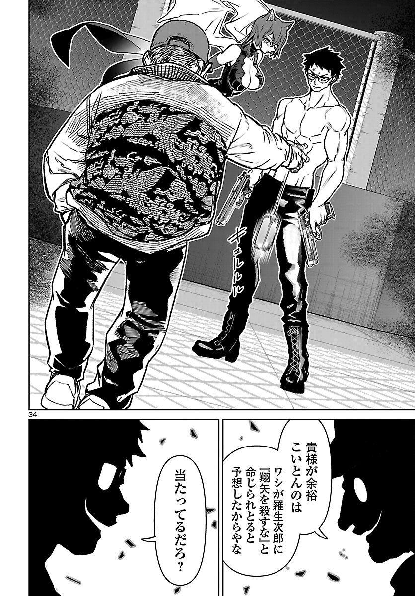 Page 34