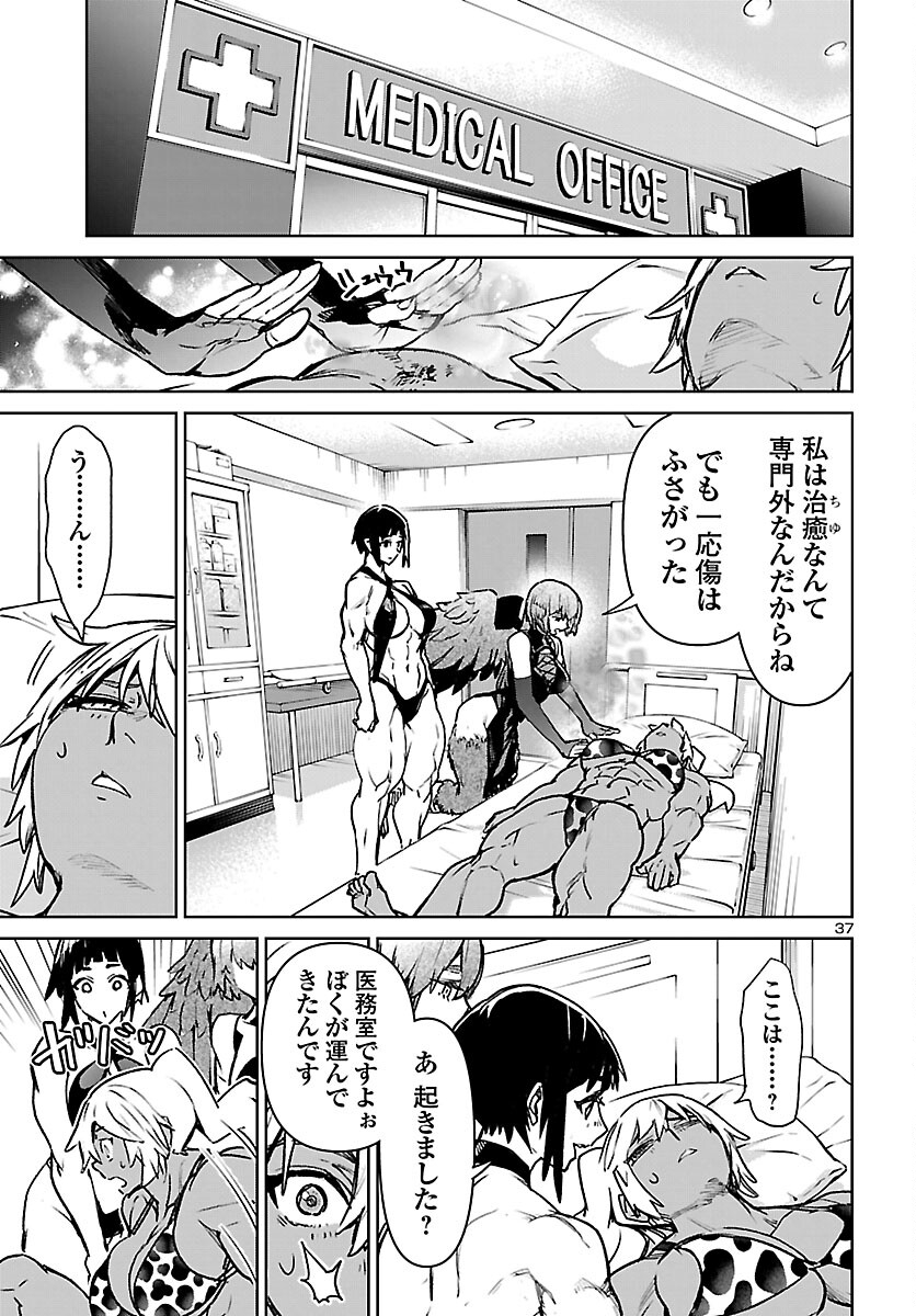 Page 37