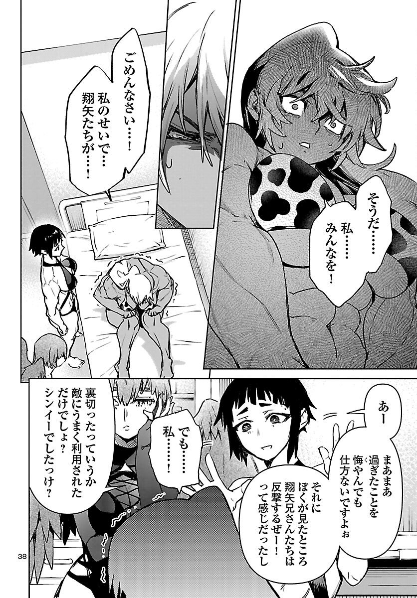 Page 38