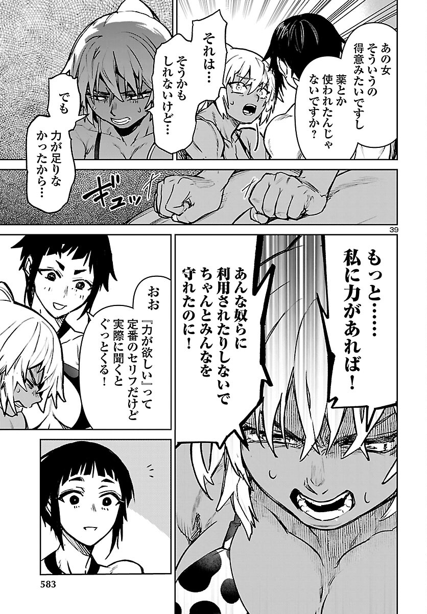Page 39