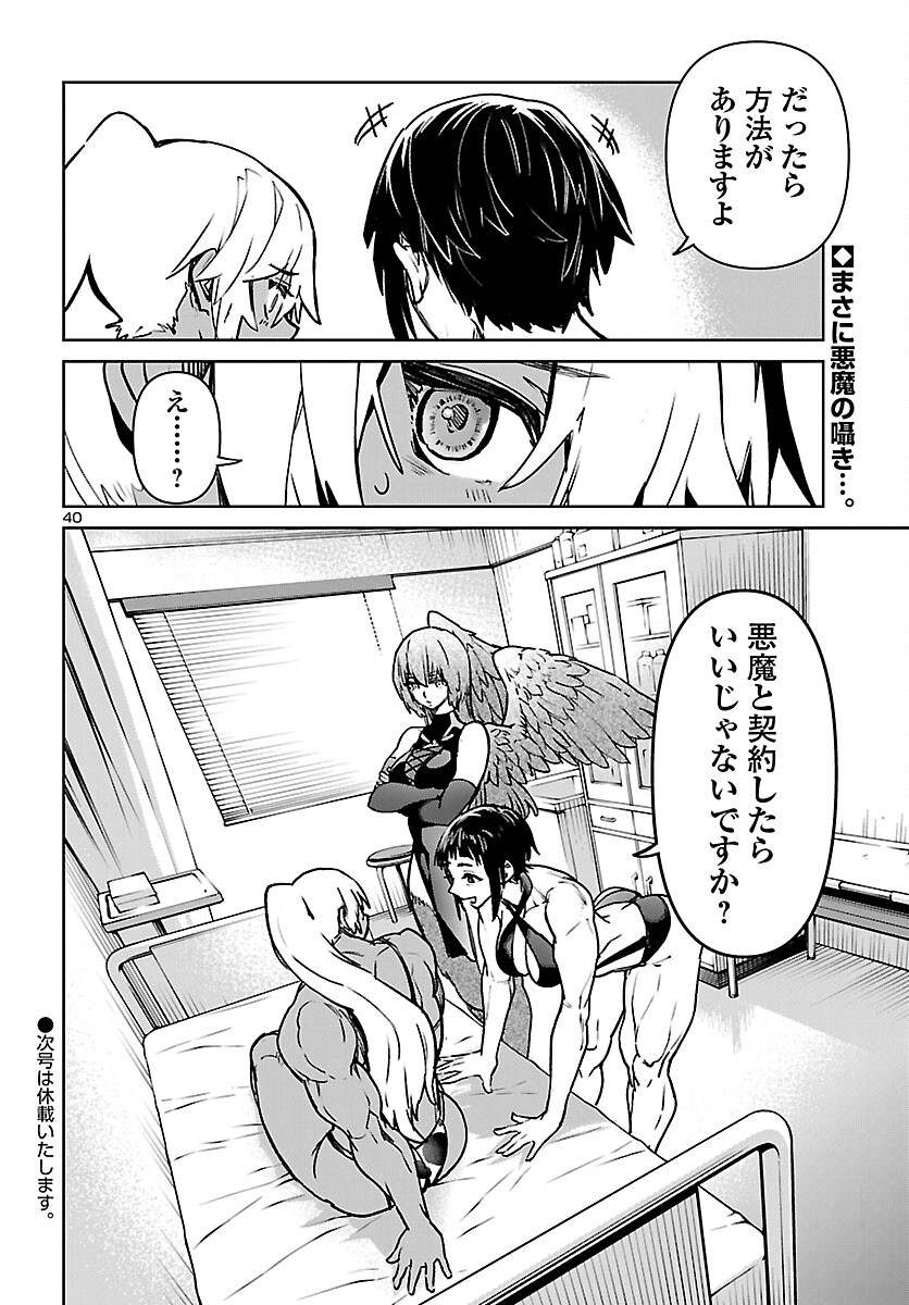 Page 40
