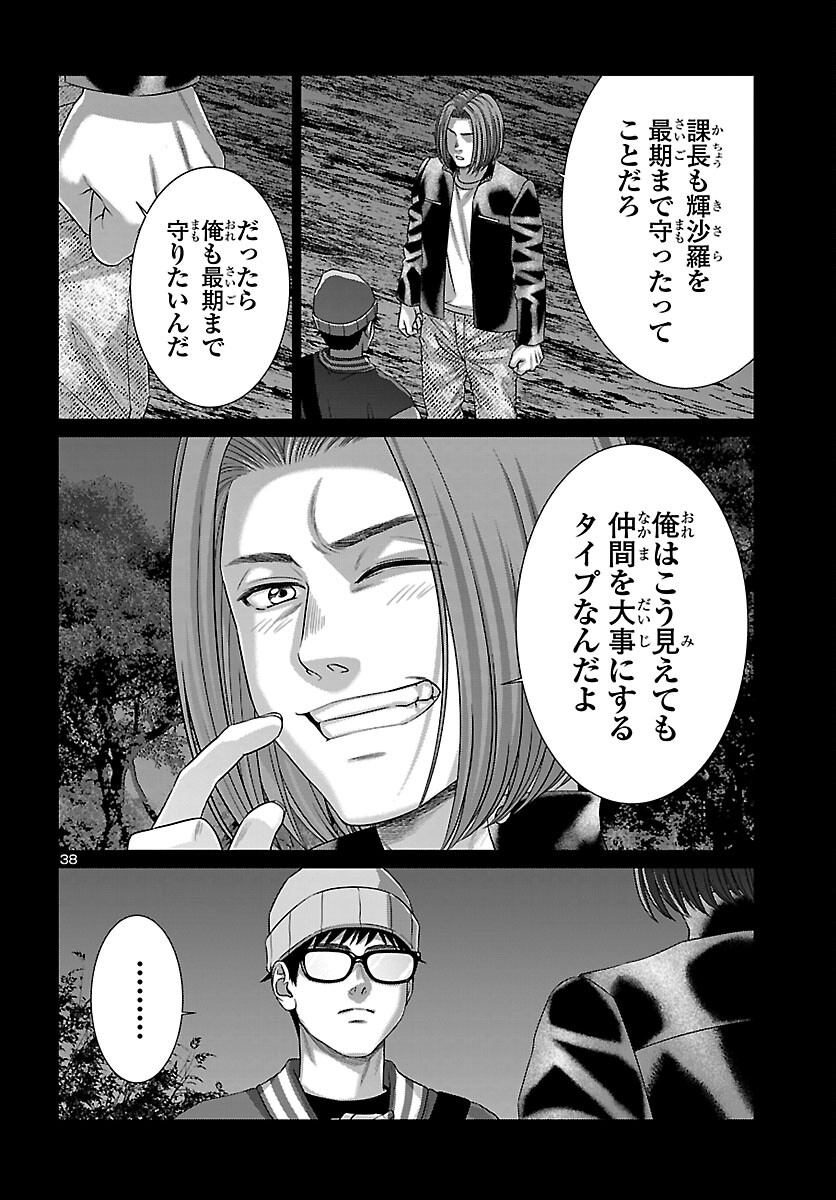 Page 37