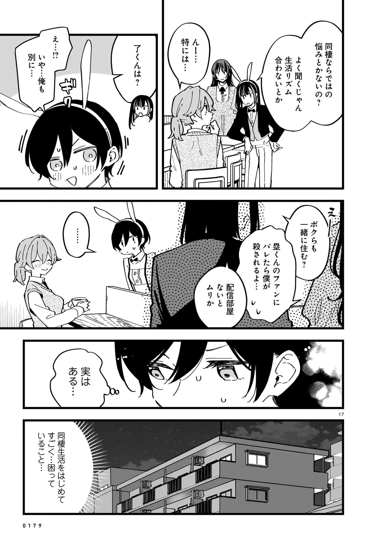 Page 17