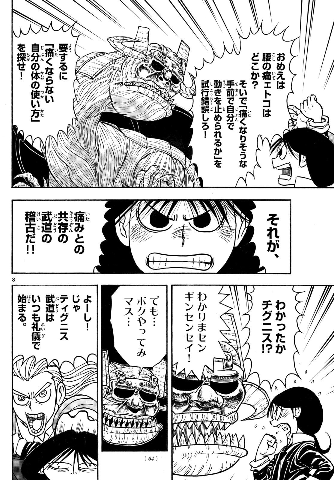 Page 8