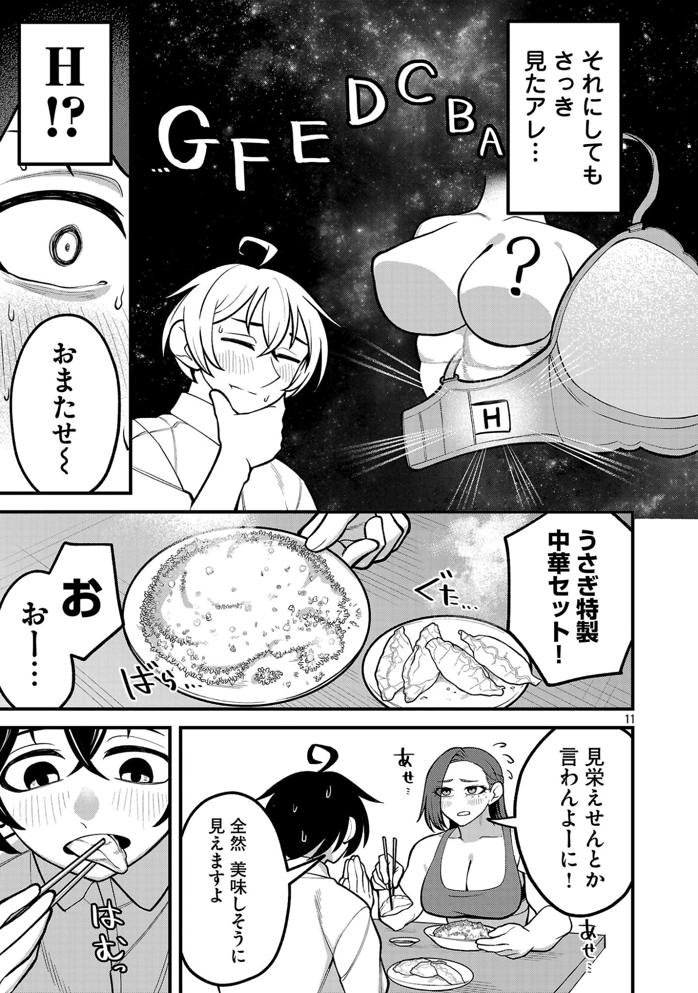 Page 11