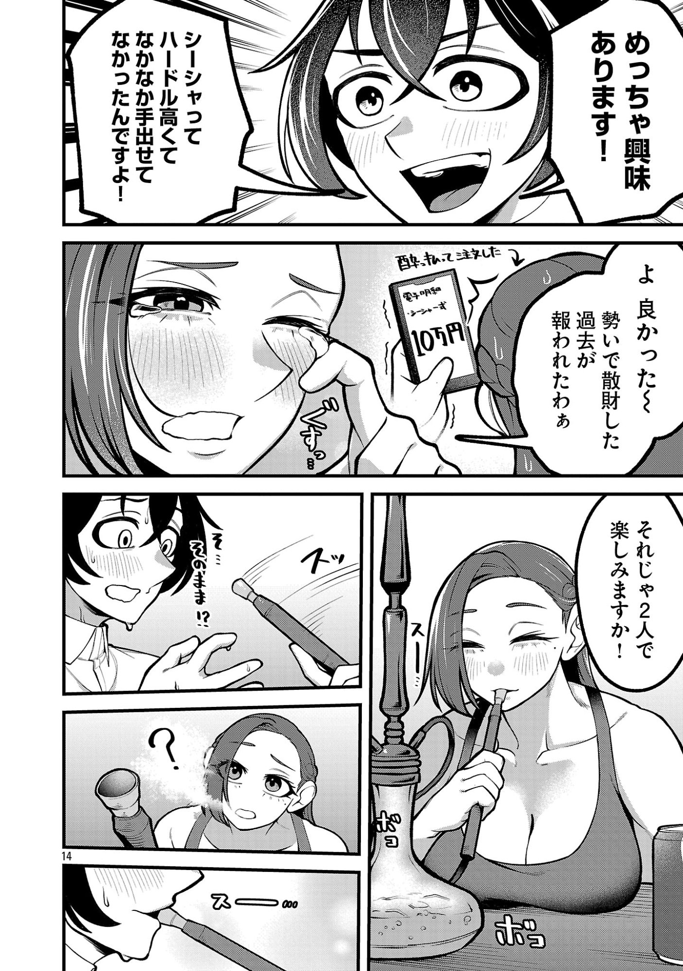 Page 14