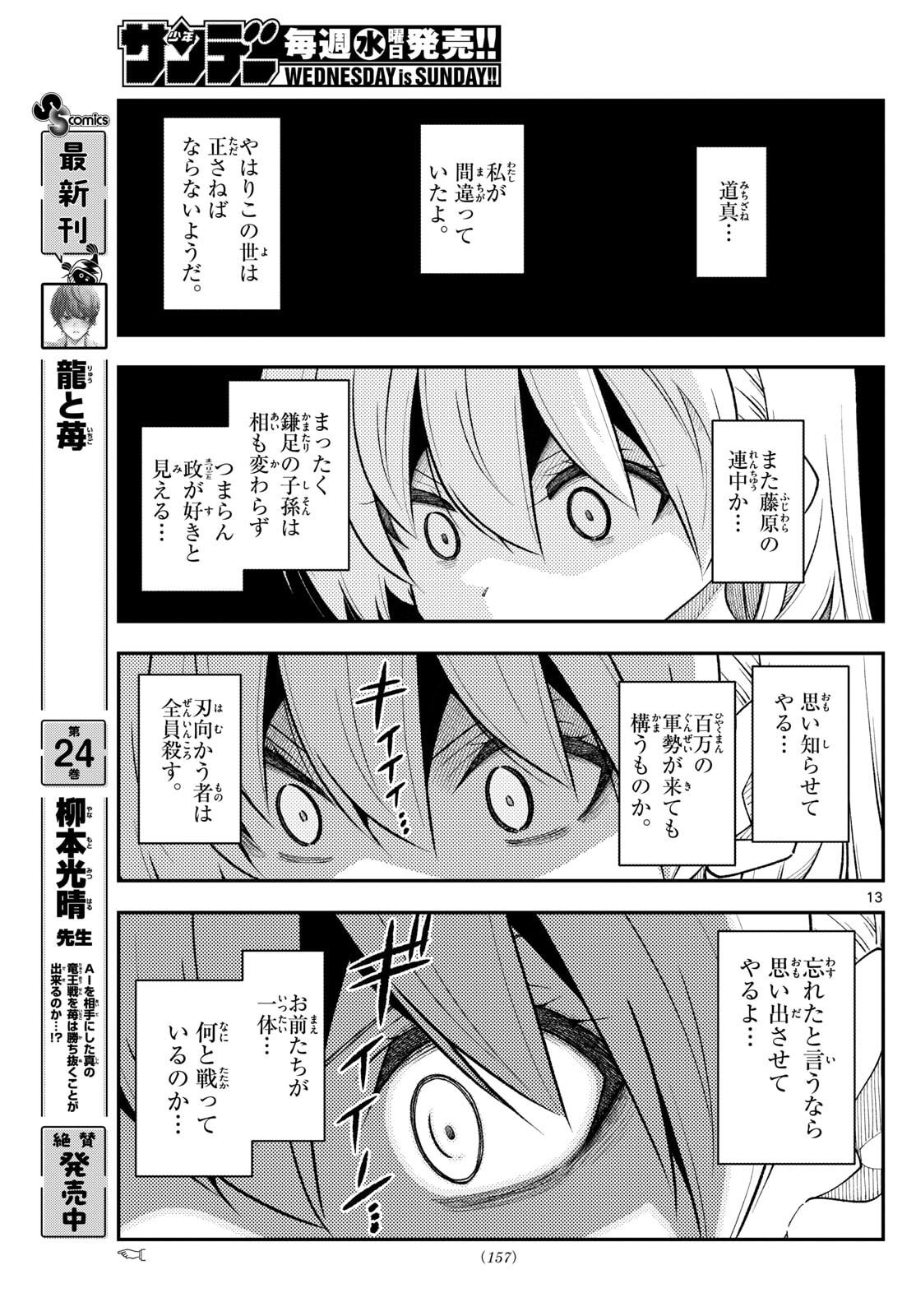Page 13