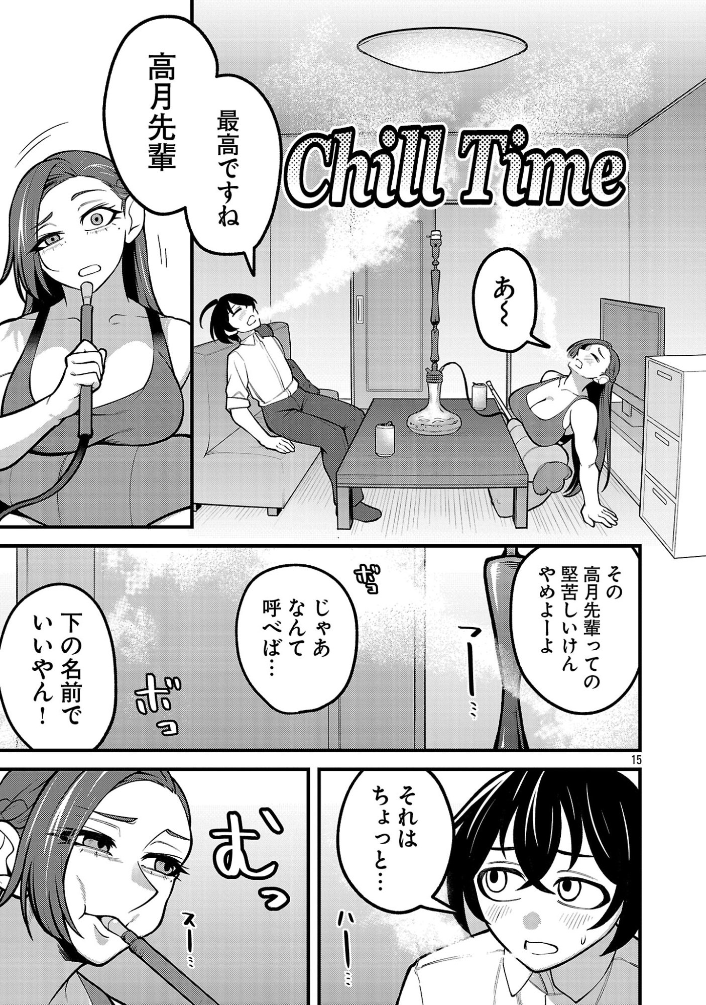 Page 15