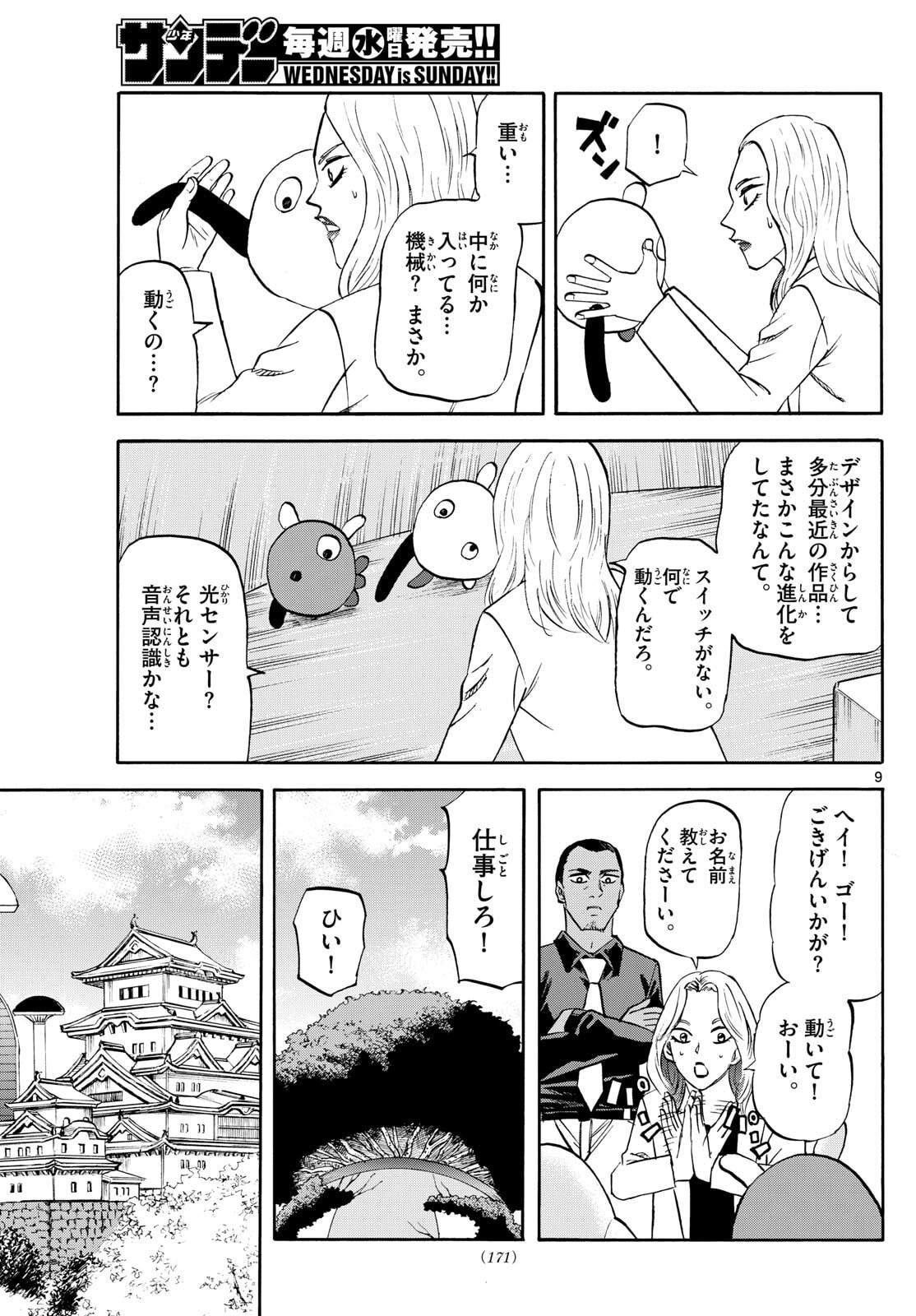 Page 9
