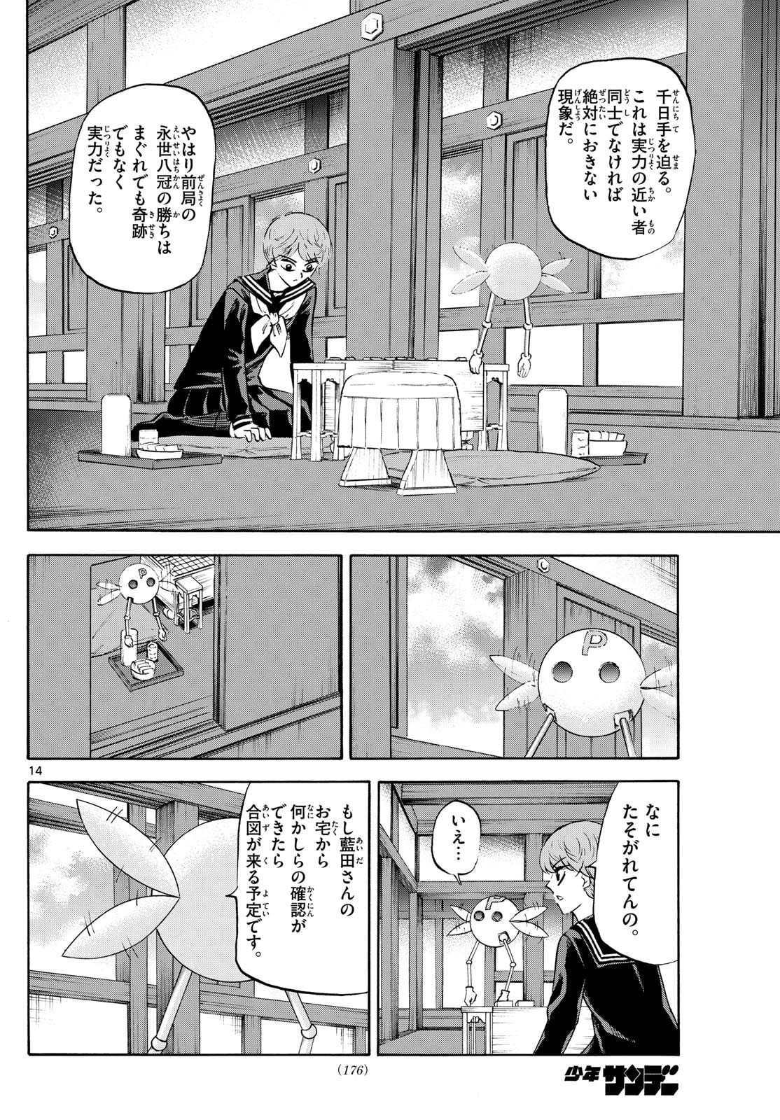 Page 14
