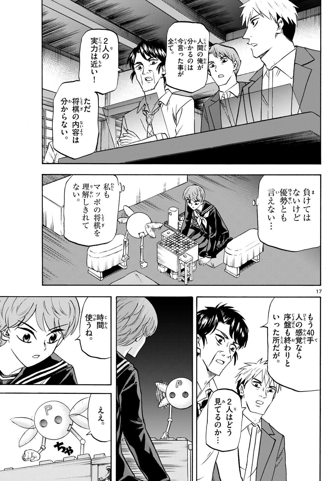 Page 17