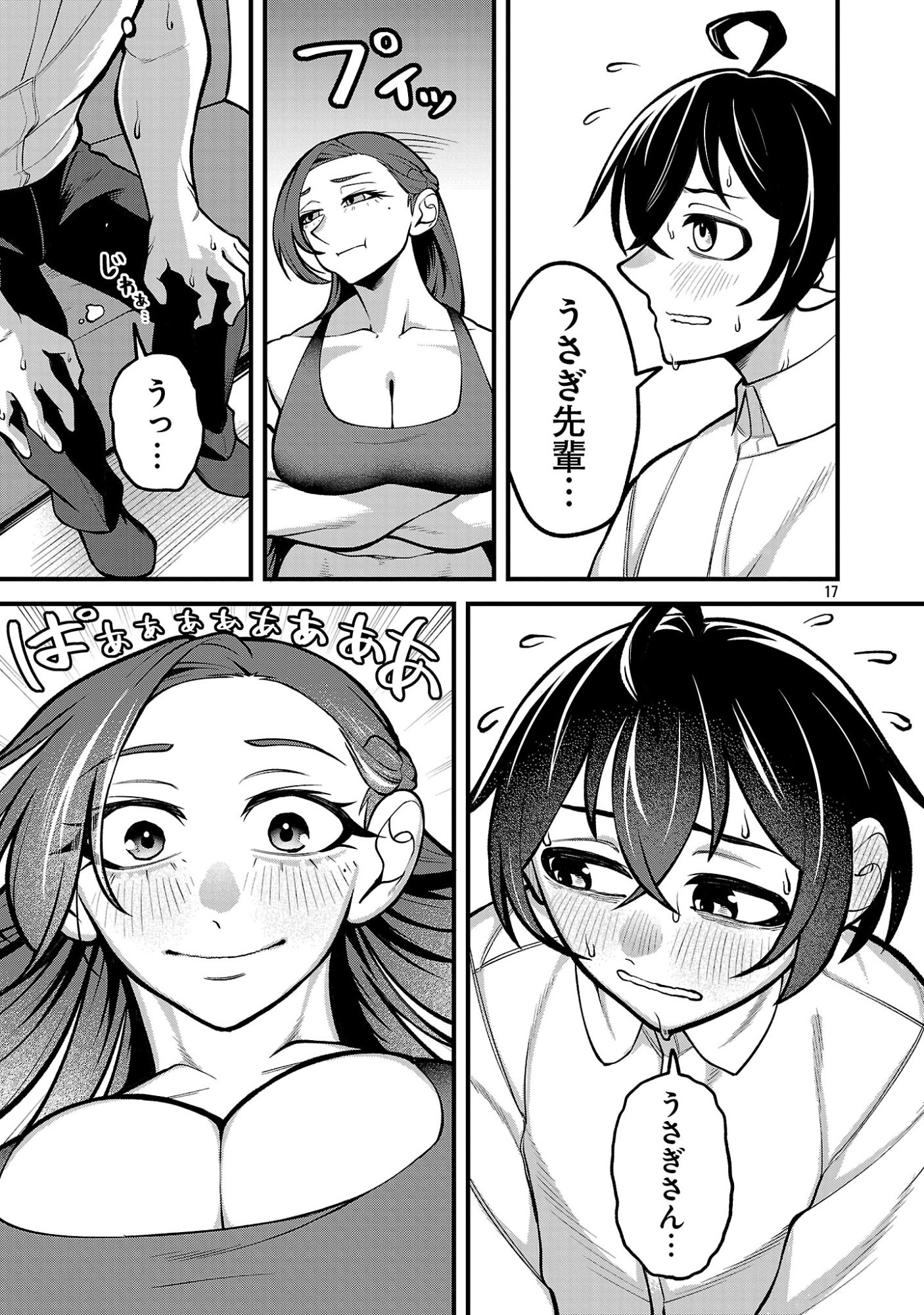 Page 17