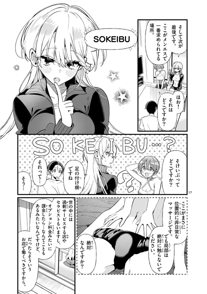 Page 17