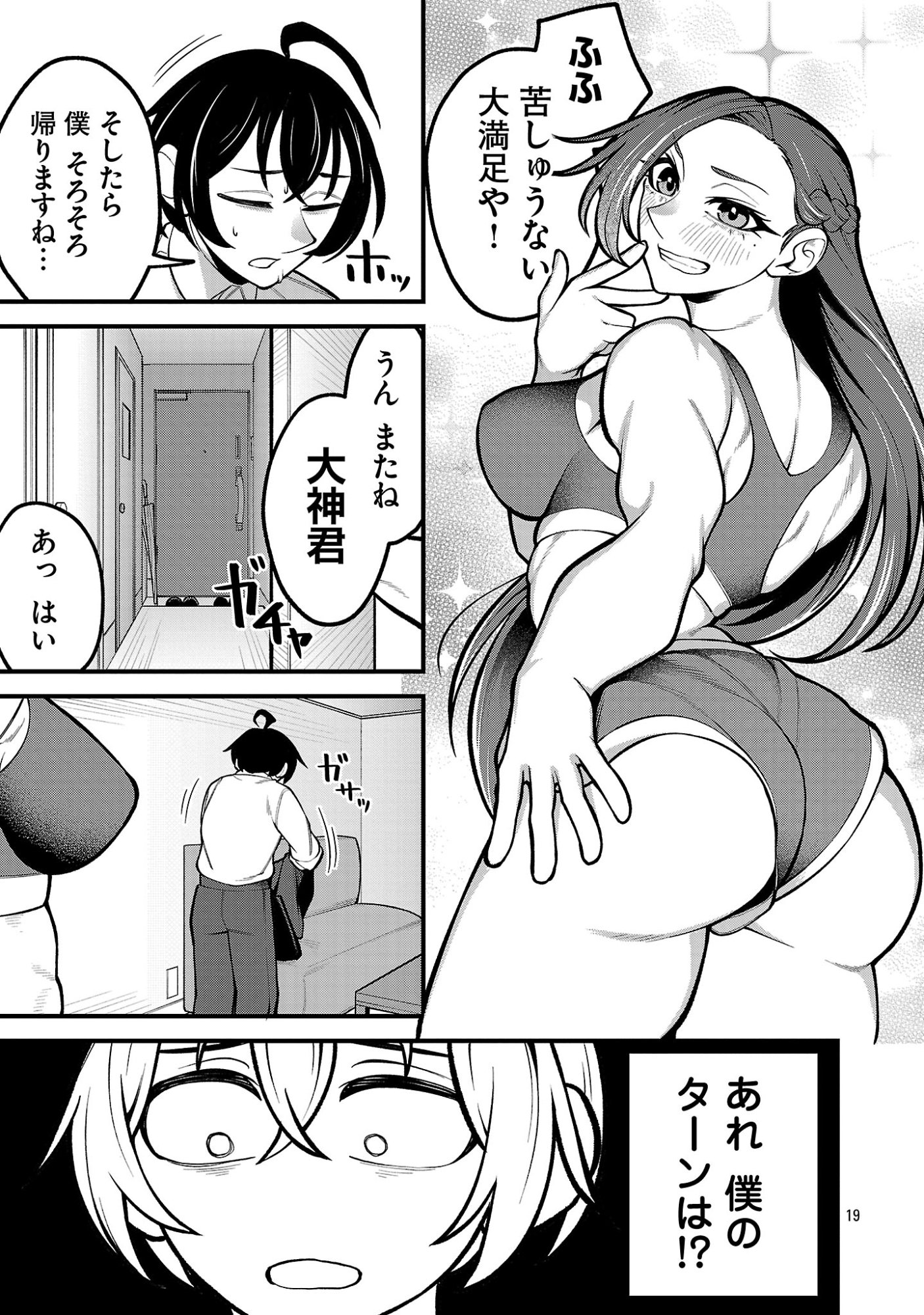 Page 19