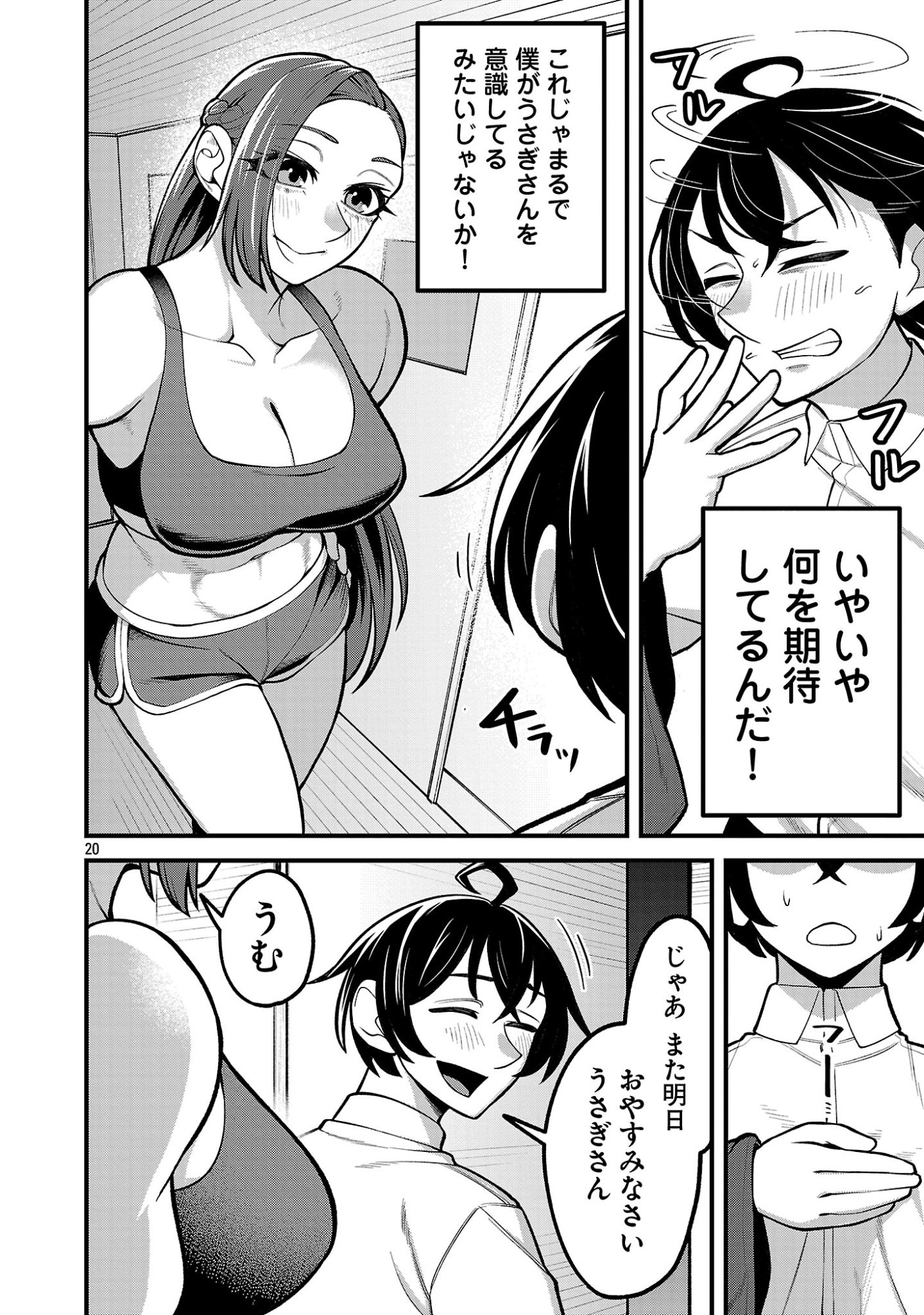 Page 20