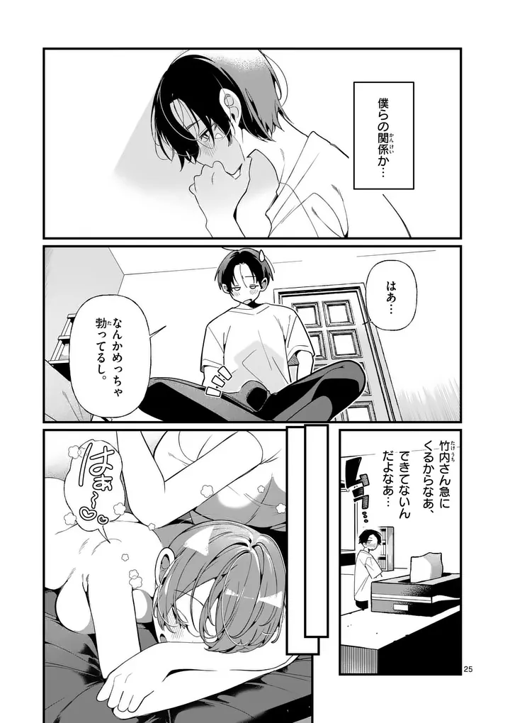 Page 25