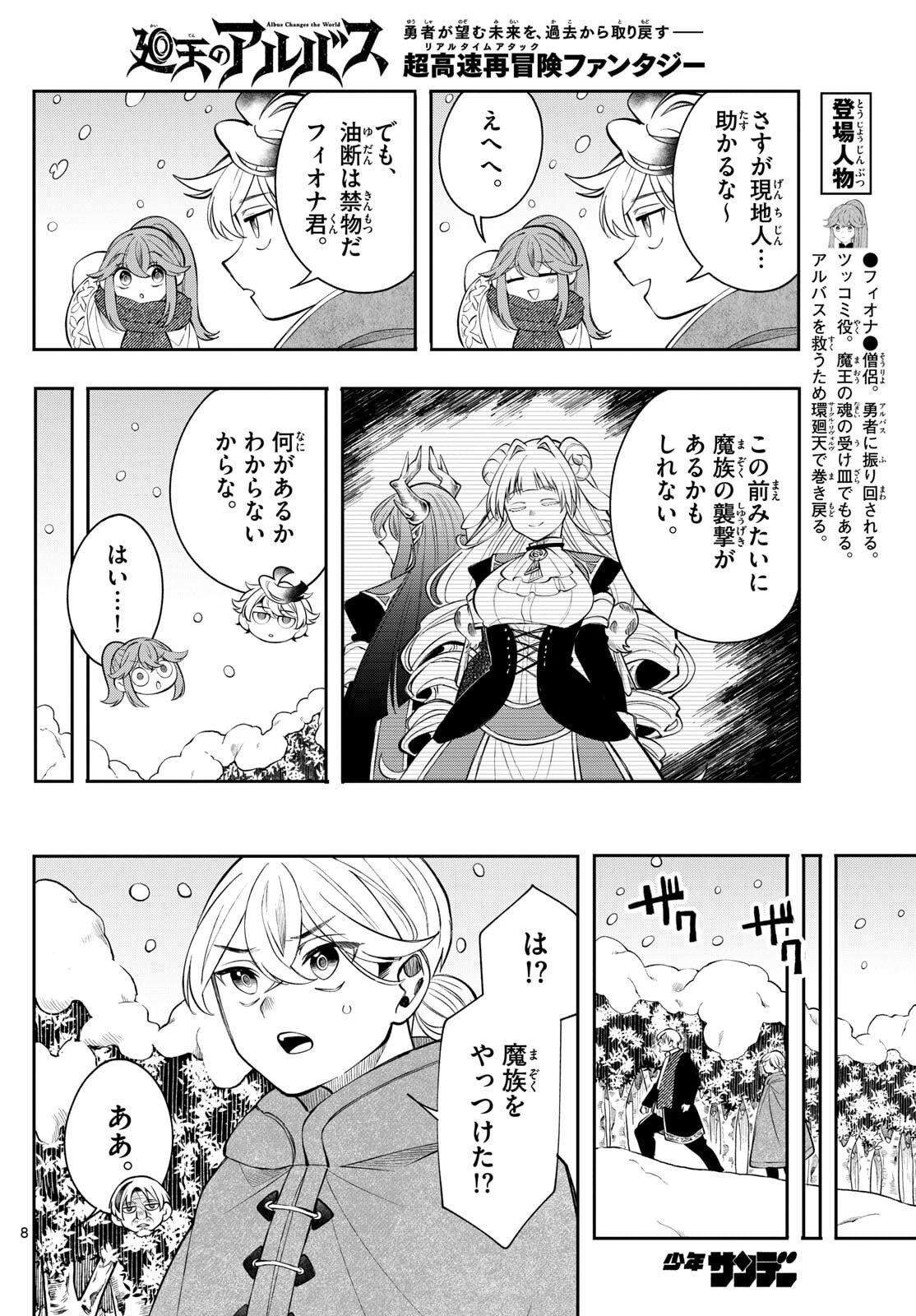 Page 8