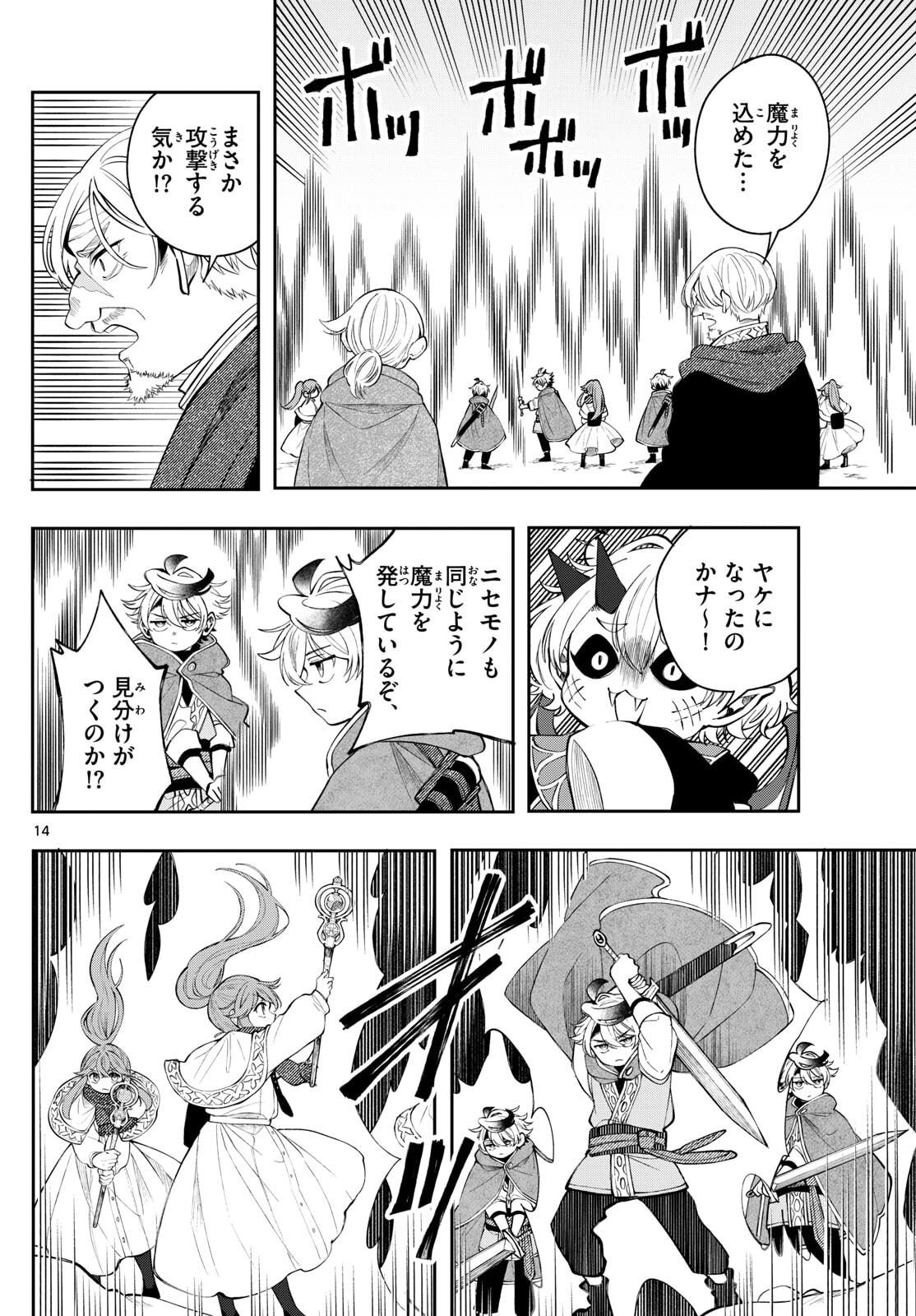 Page 14