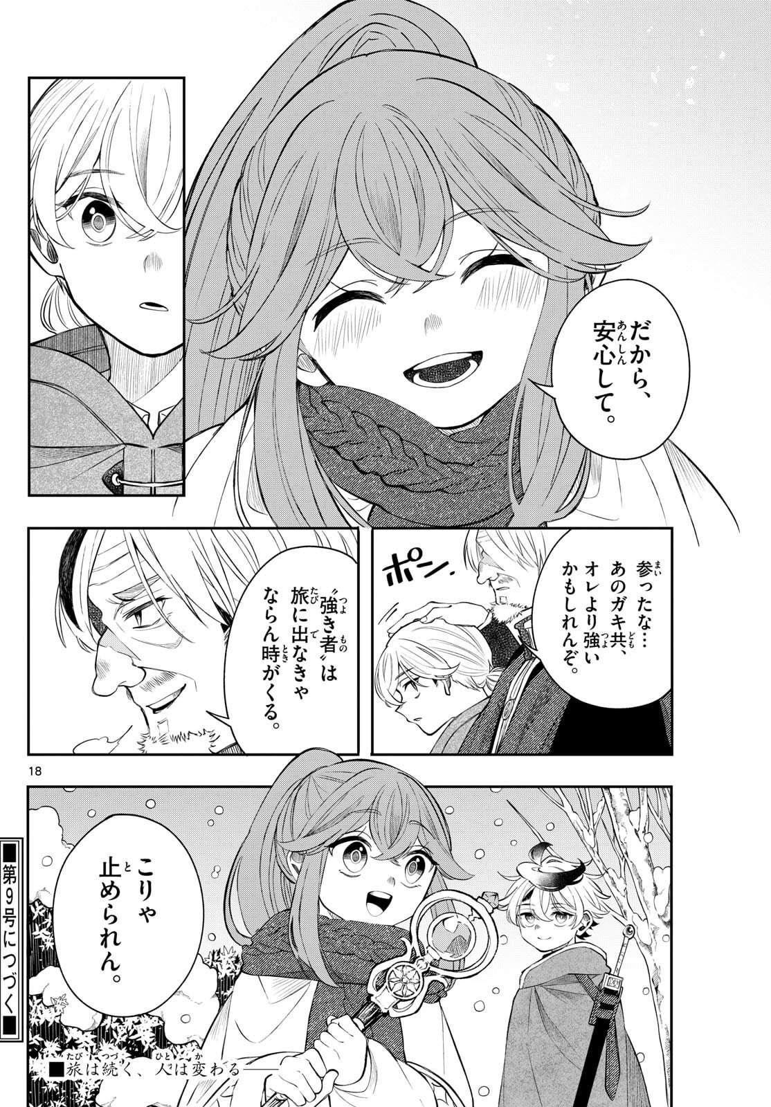 Page 18