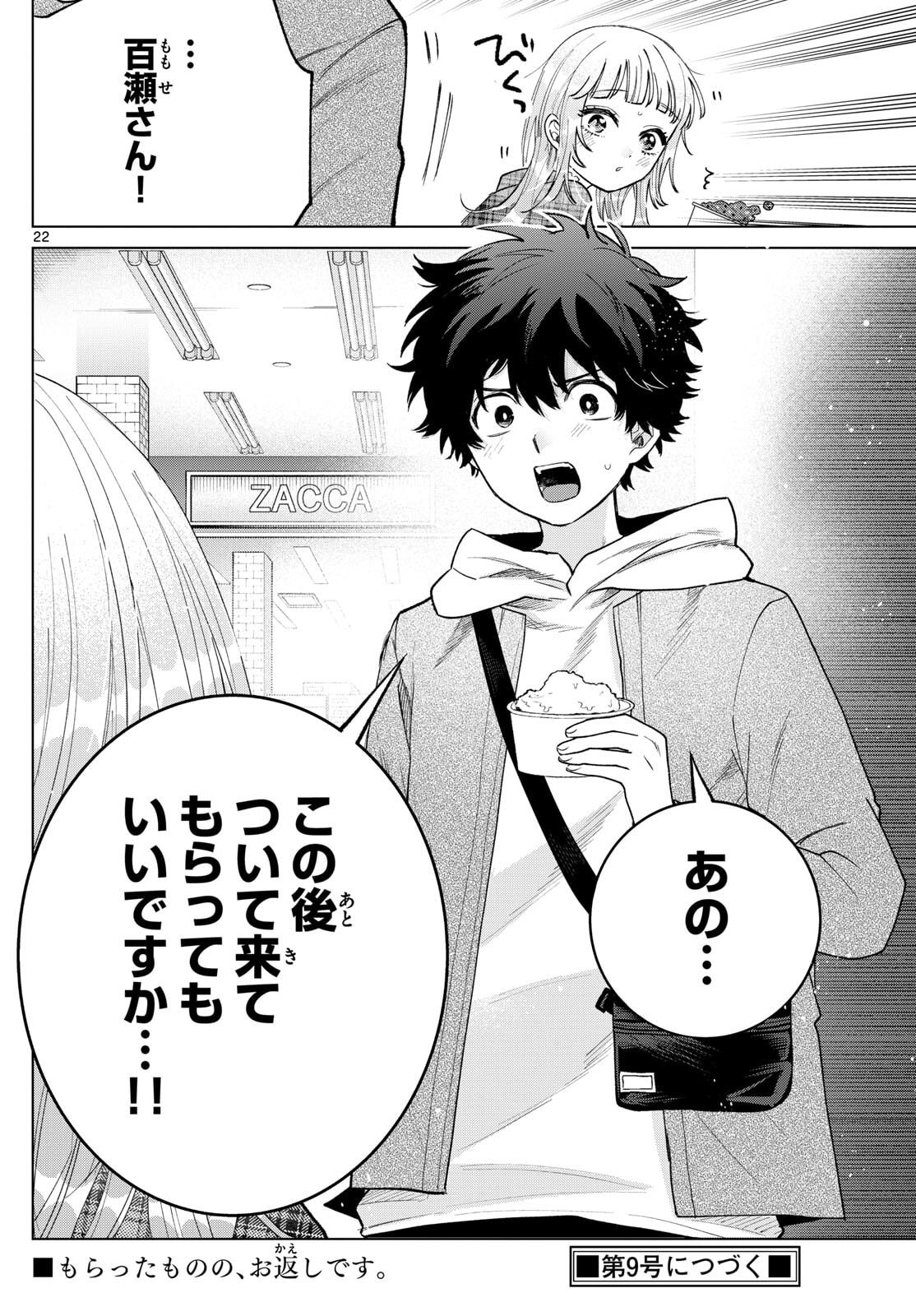 Page 22