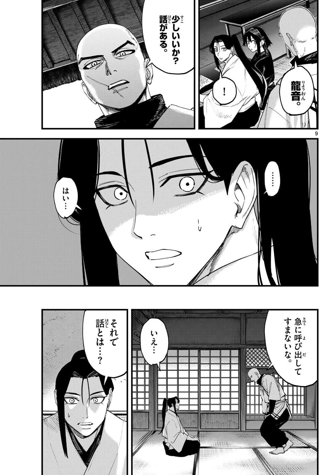 Page 9
