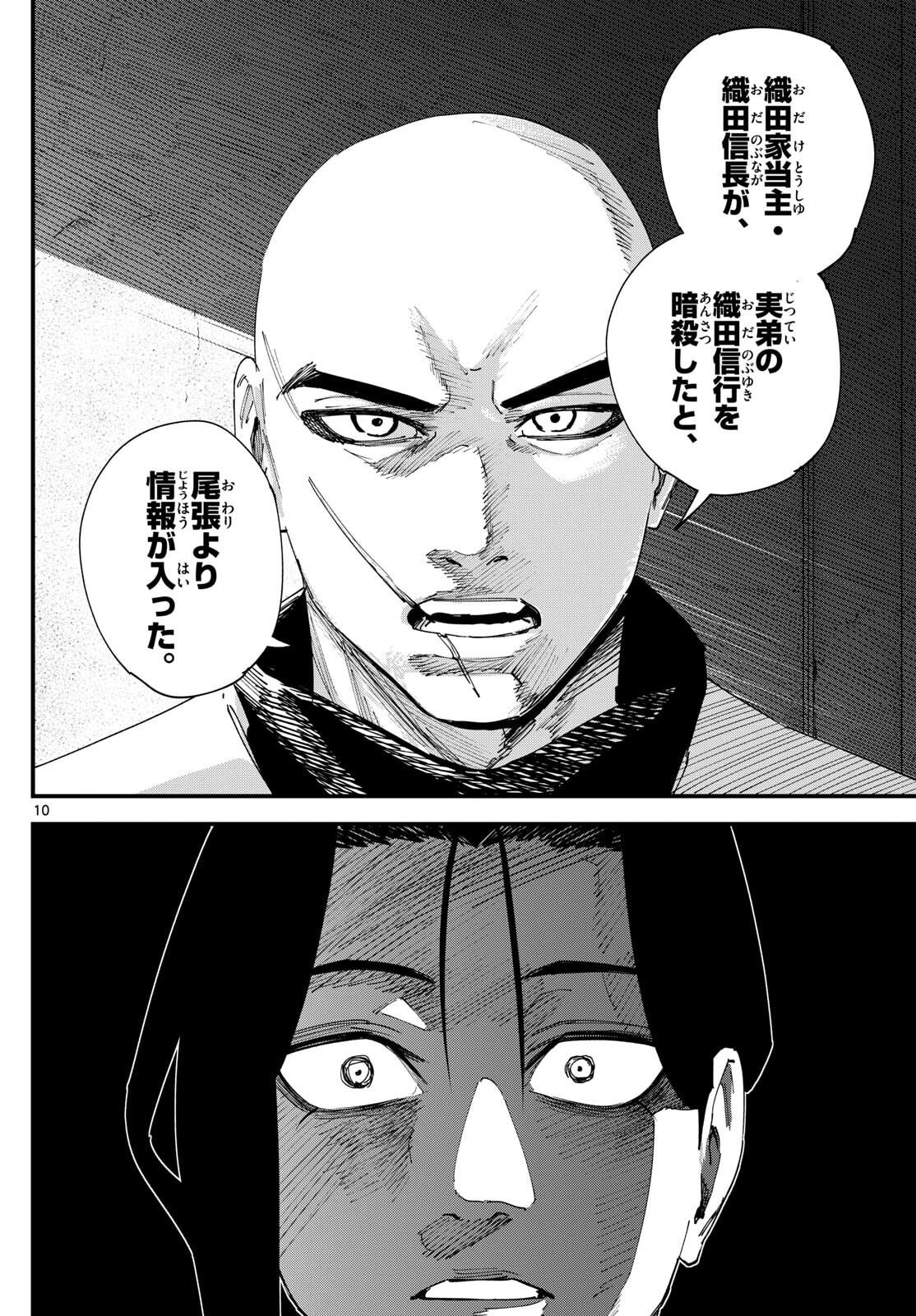 Page 10