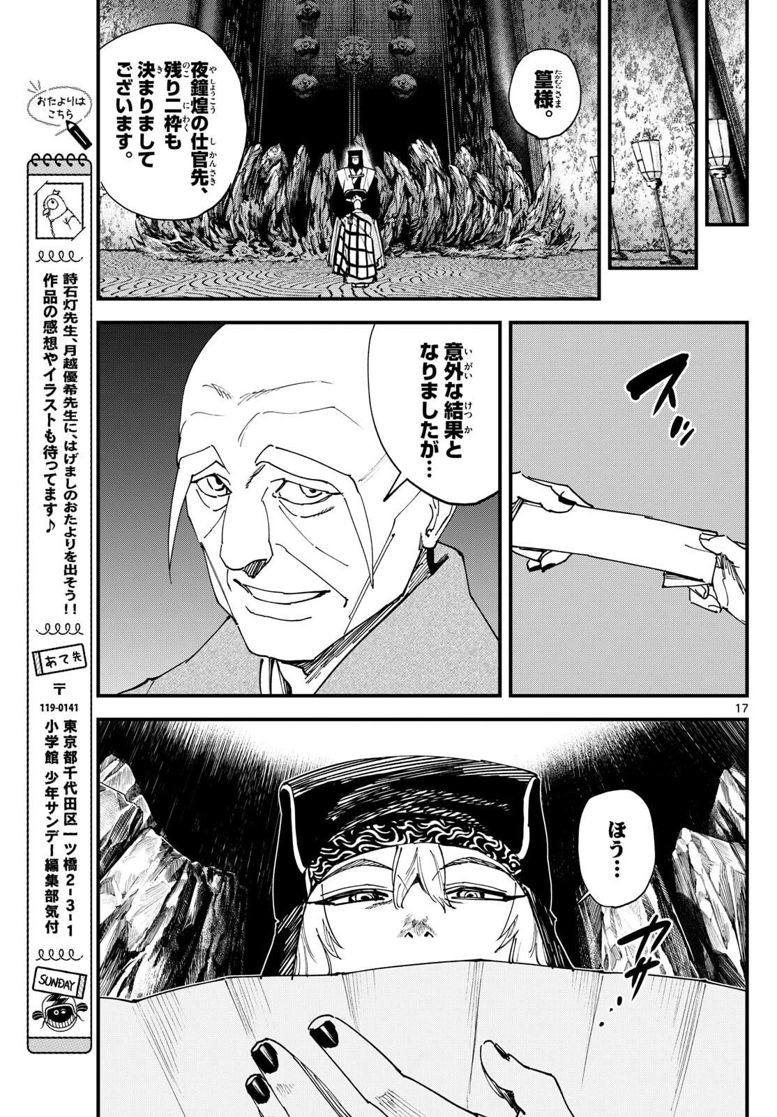 Page 17