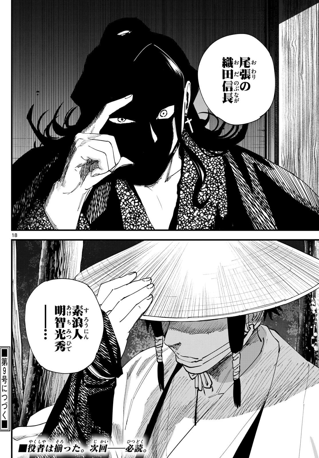 Page 18