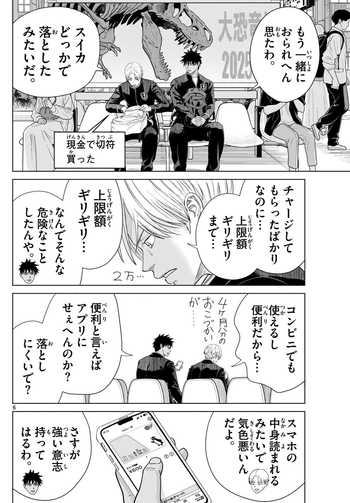 Page 6
