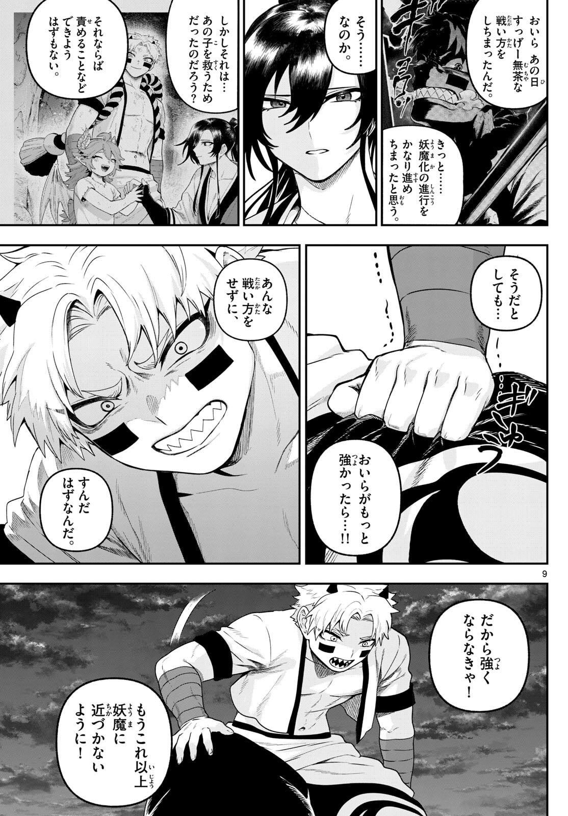 Page 9
