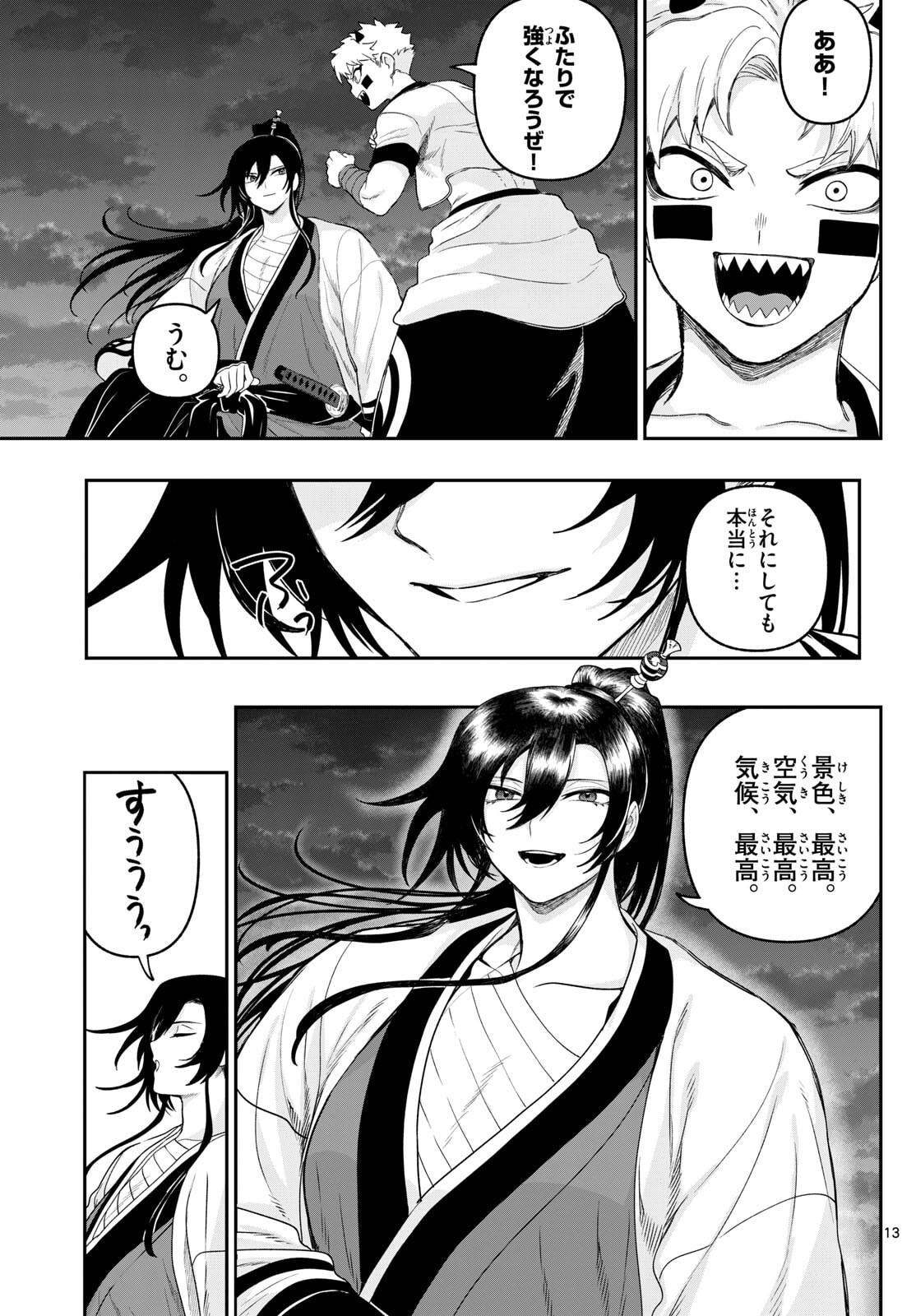 Page 13