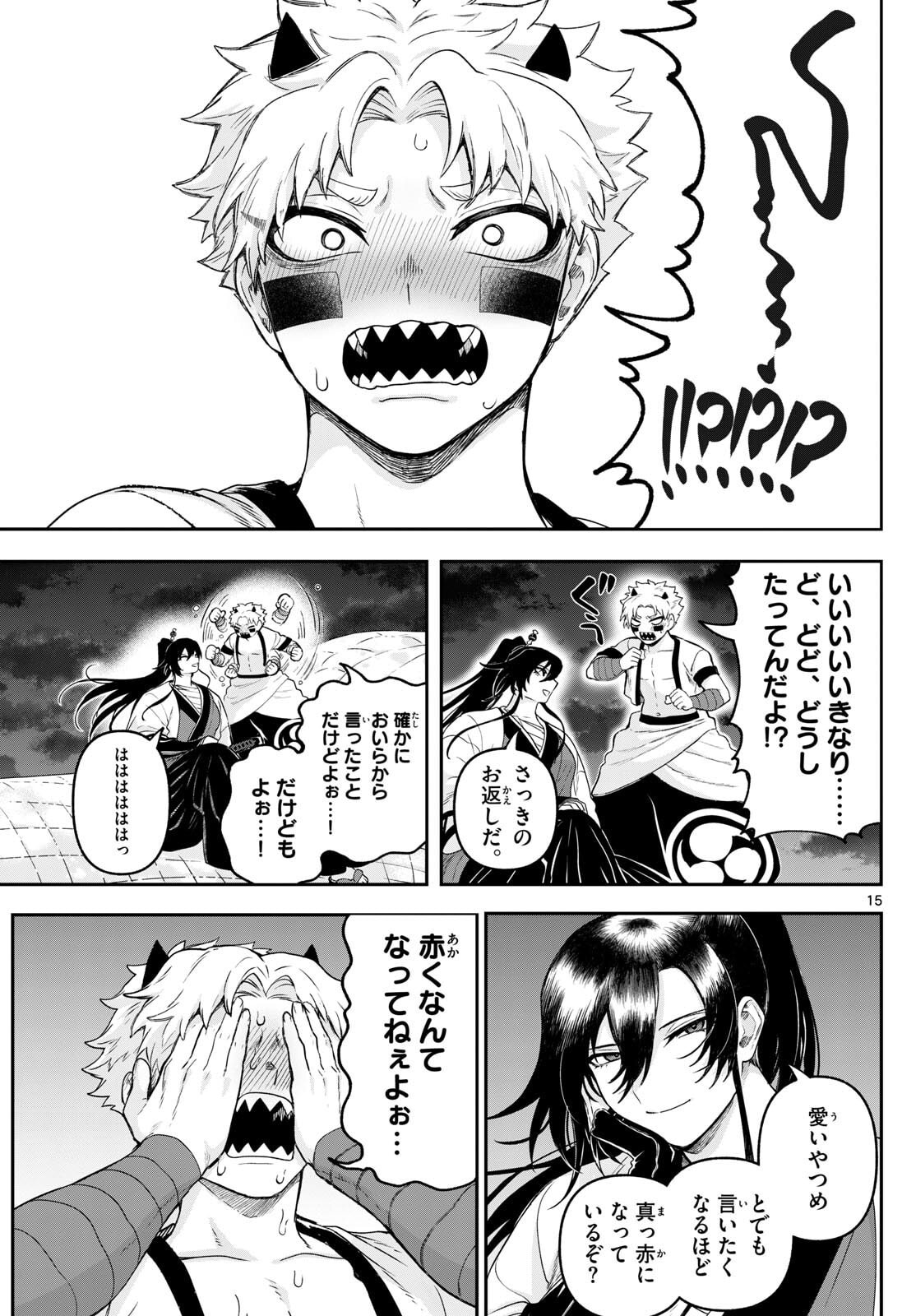 Page 15