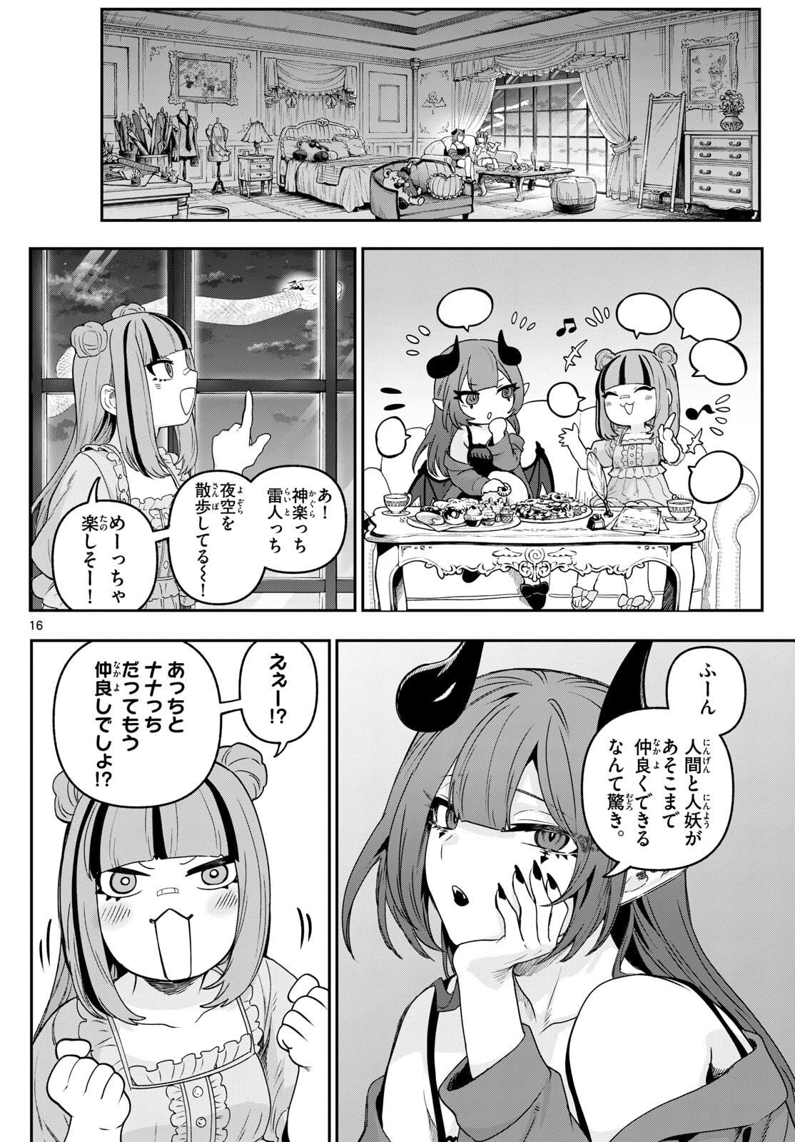 Page 16