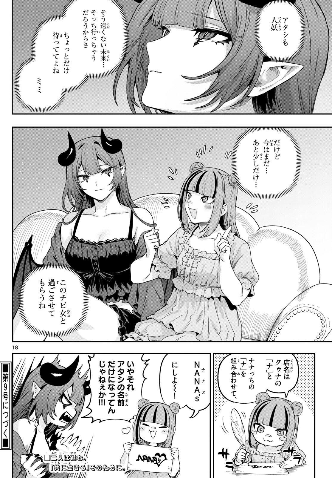 Page 18