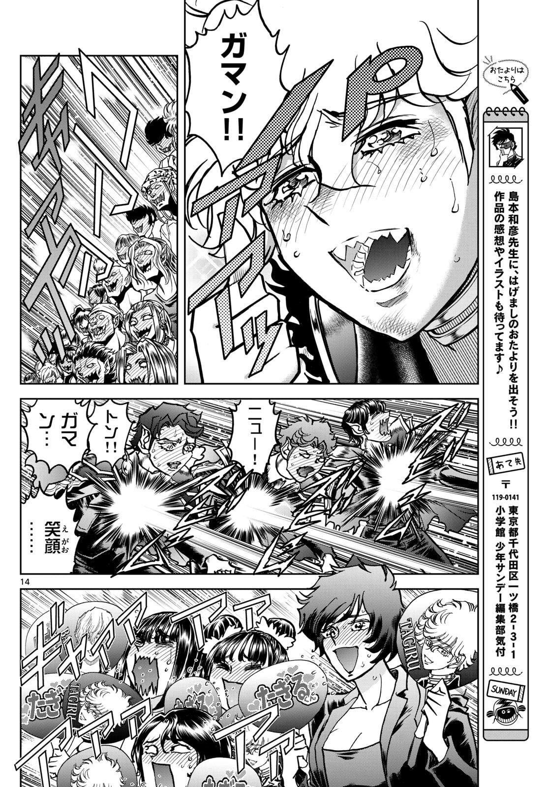 Page 14