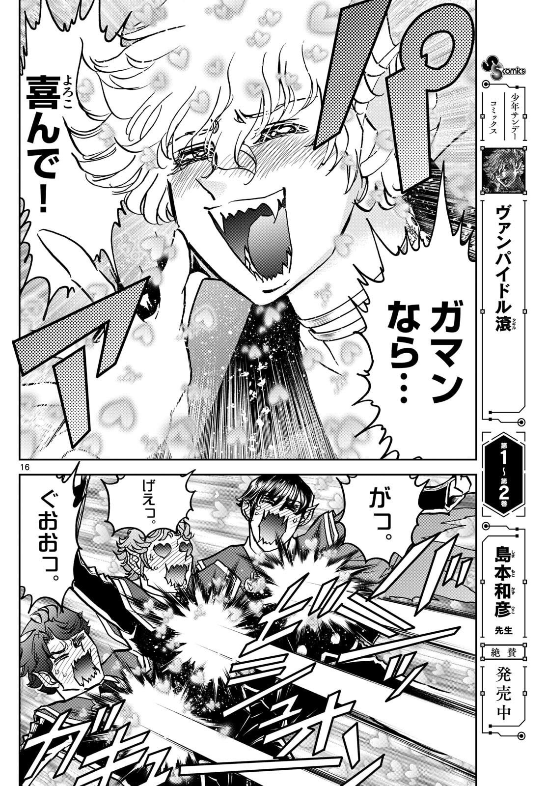 Page 16