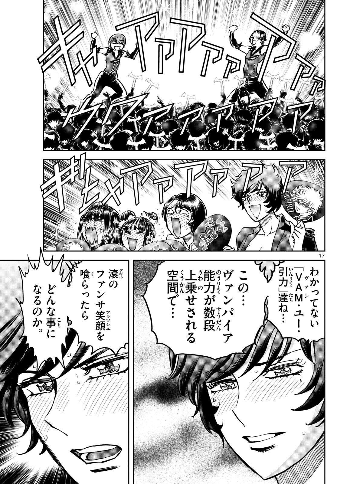 Page 17