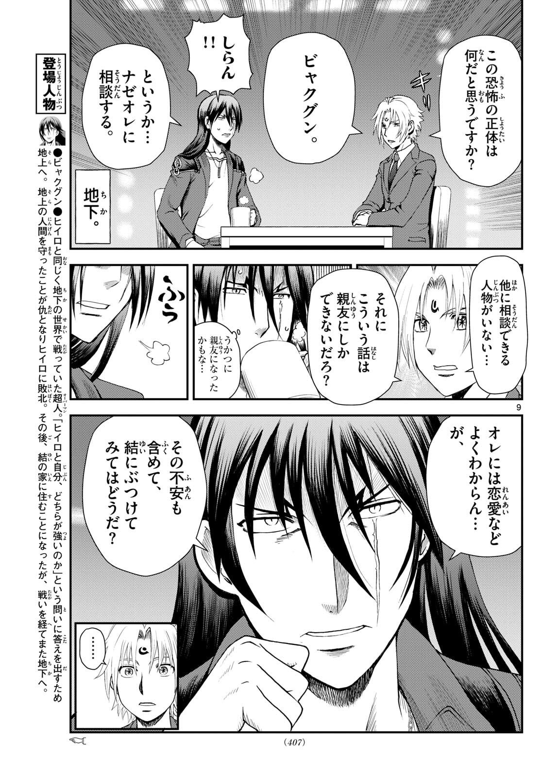 Page 9