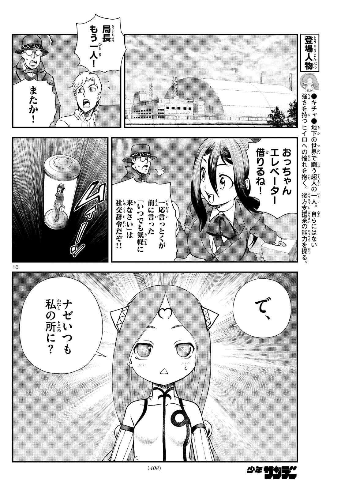 Page 10
