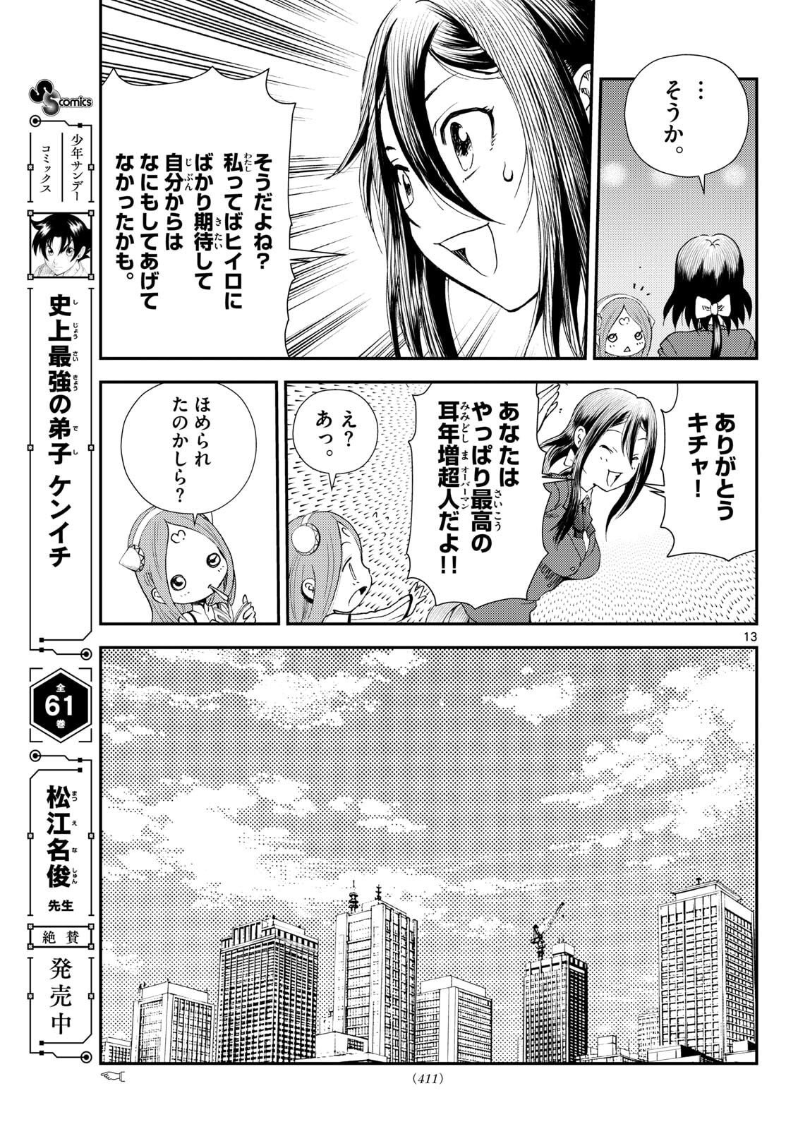 Page 13