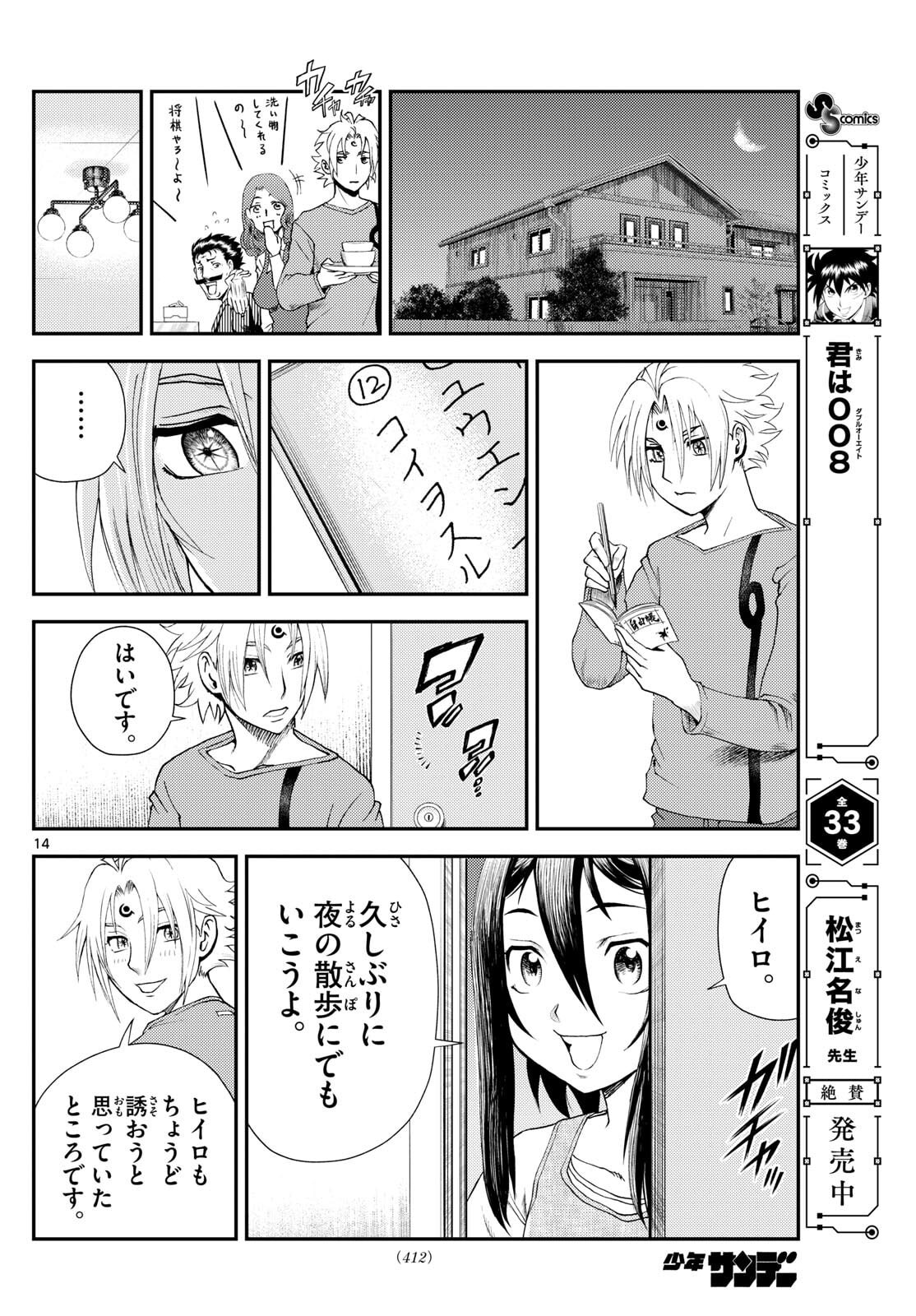 Page 14