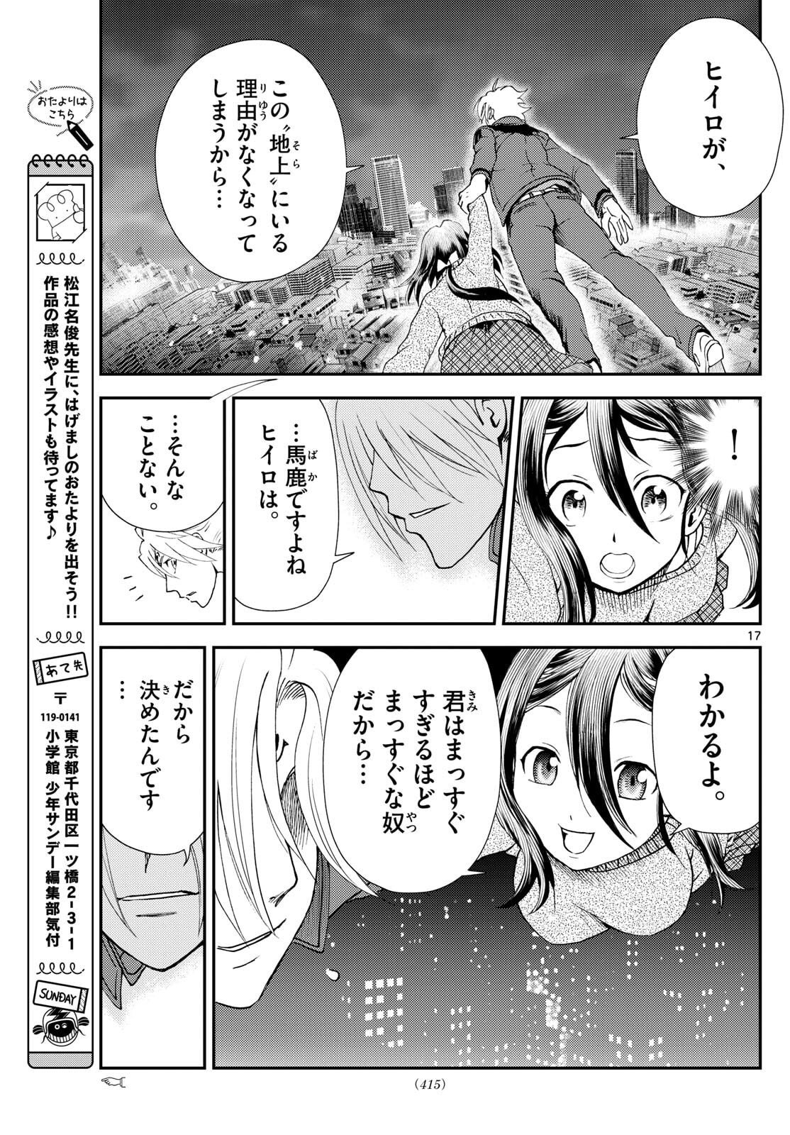Page 17