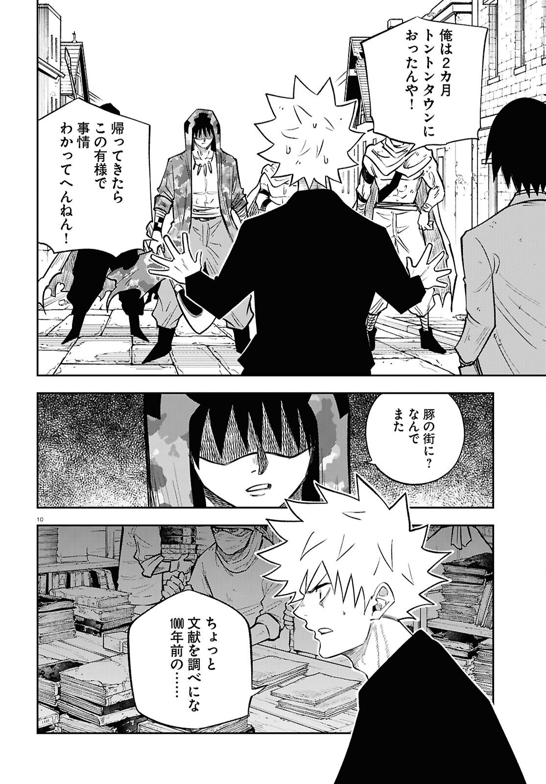 Page 10
