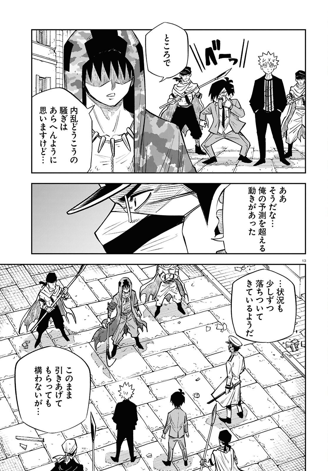 Page 13