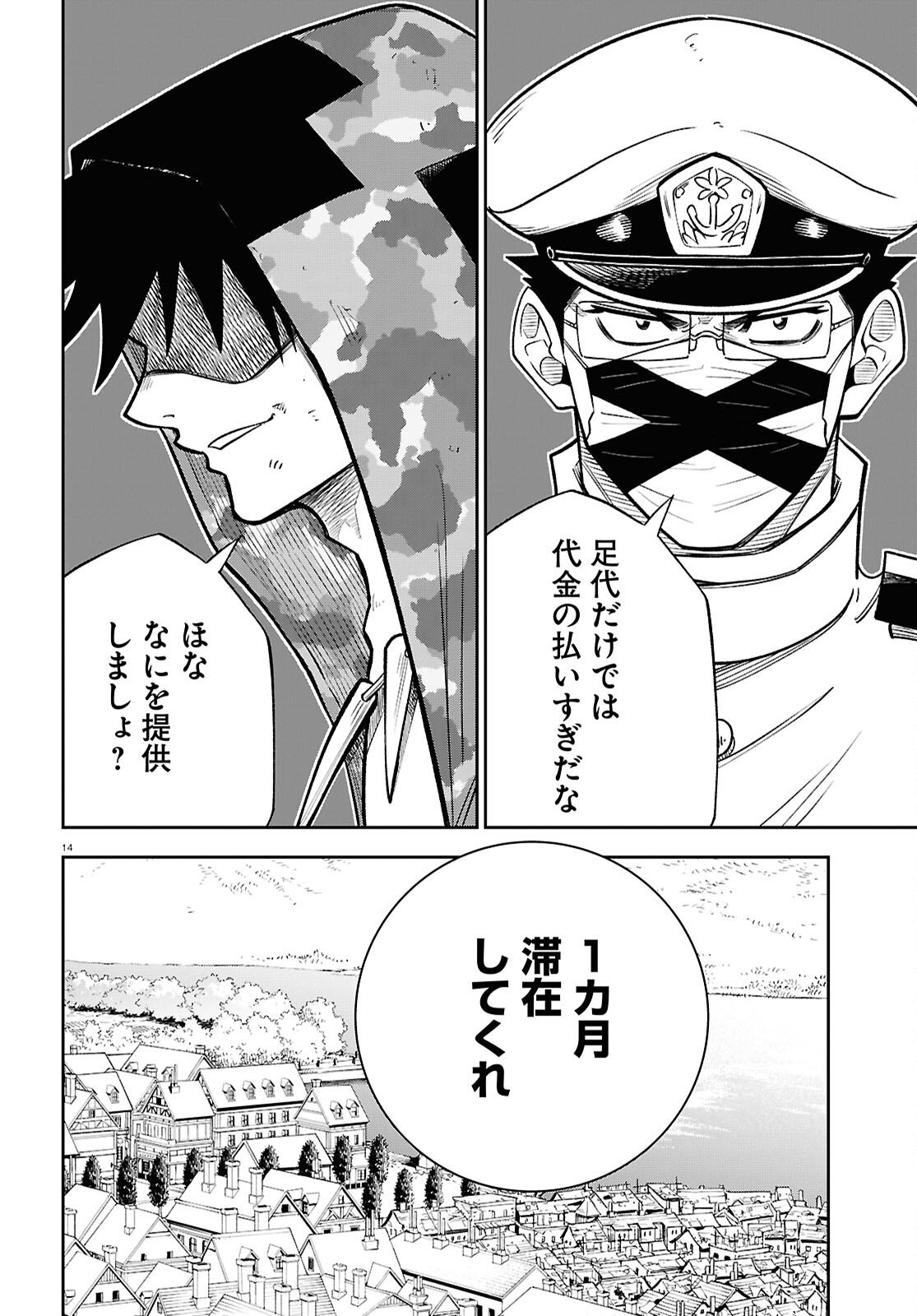 Page 14