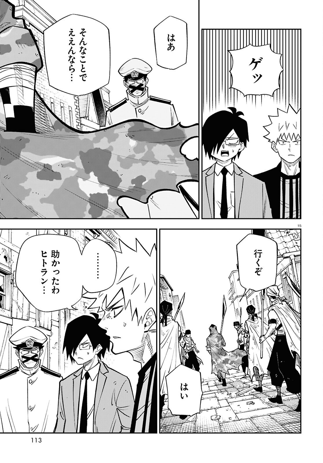 Page 15