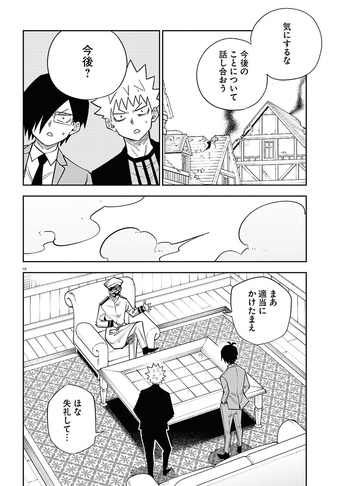 Page 16