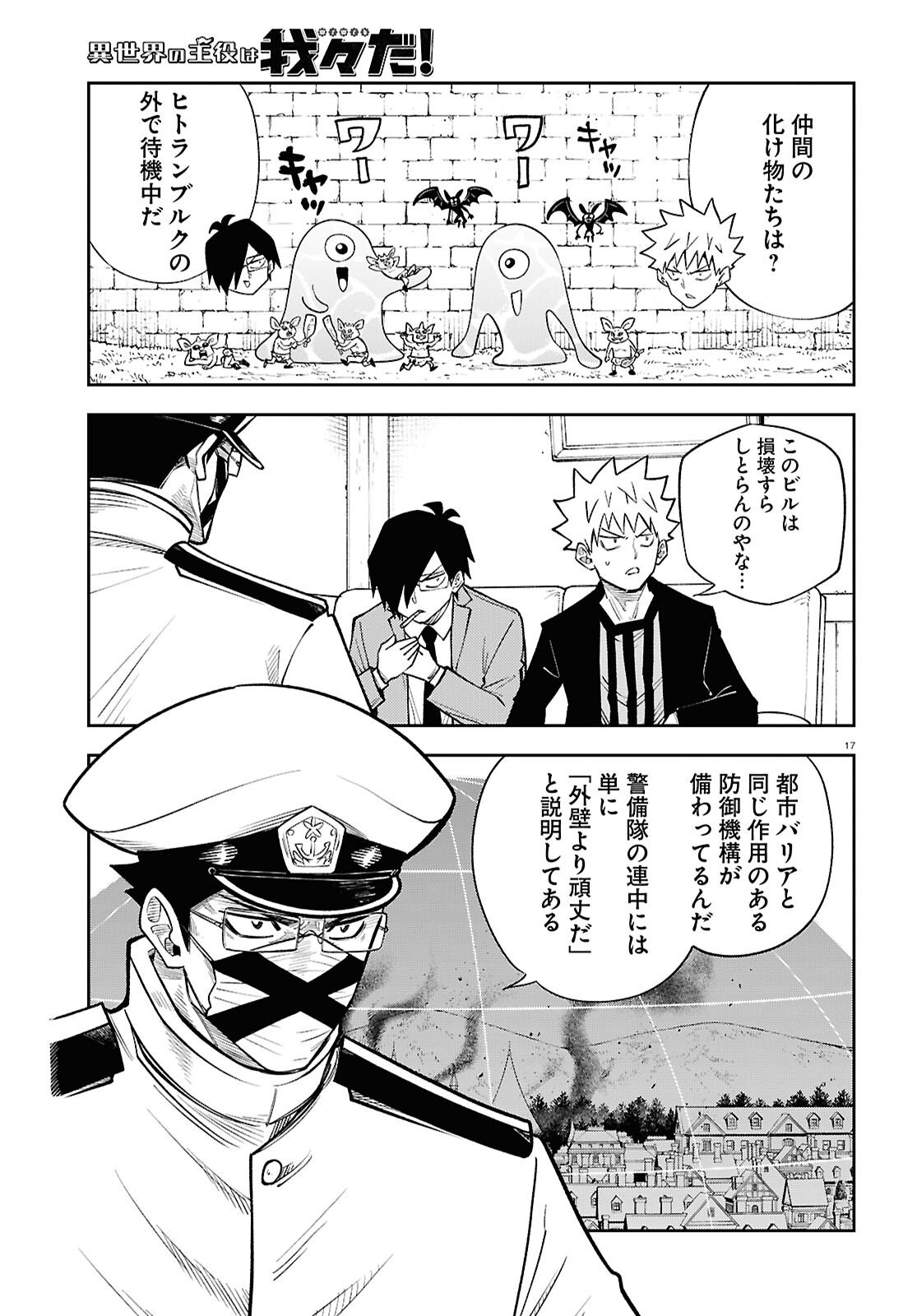 Page 17